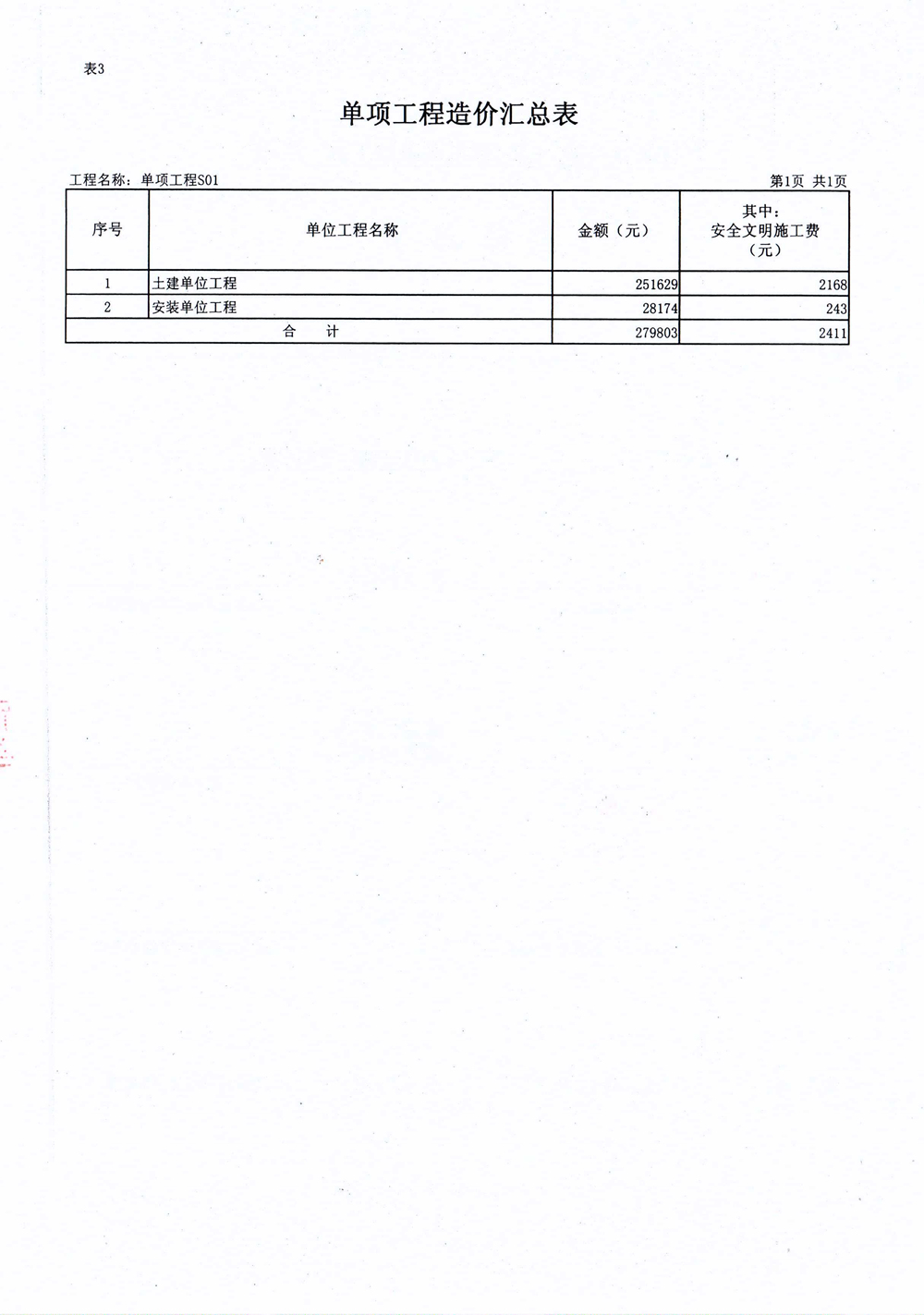 六宝典图库资料大全