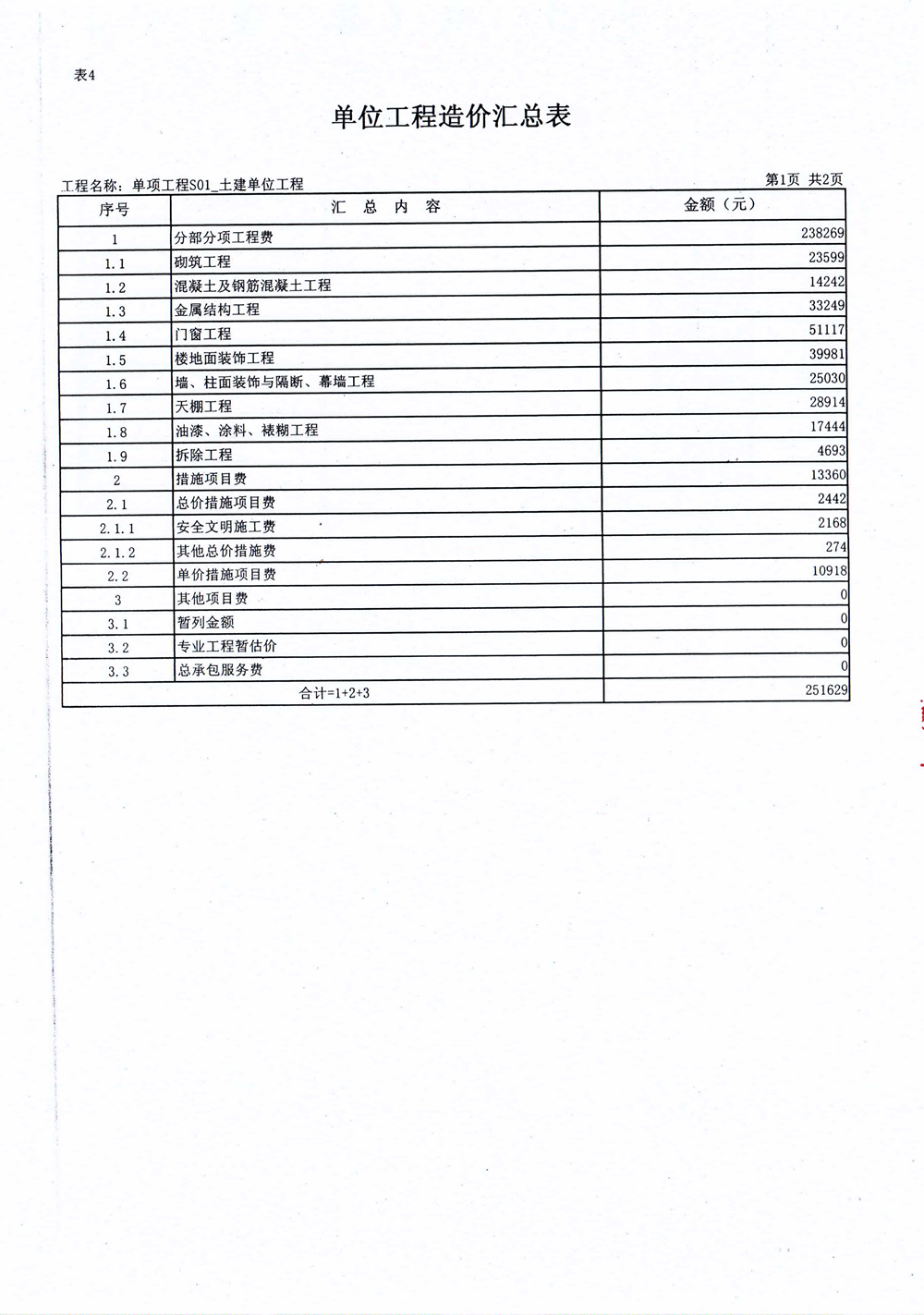 六宝典图库资料大全