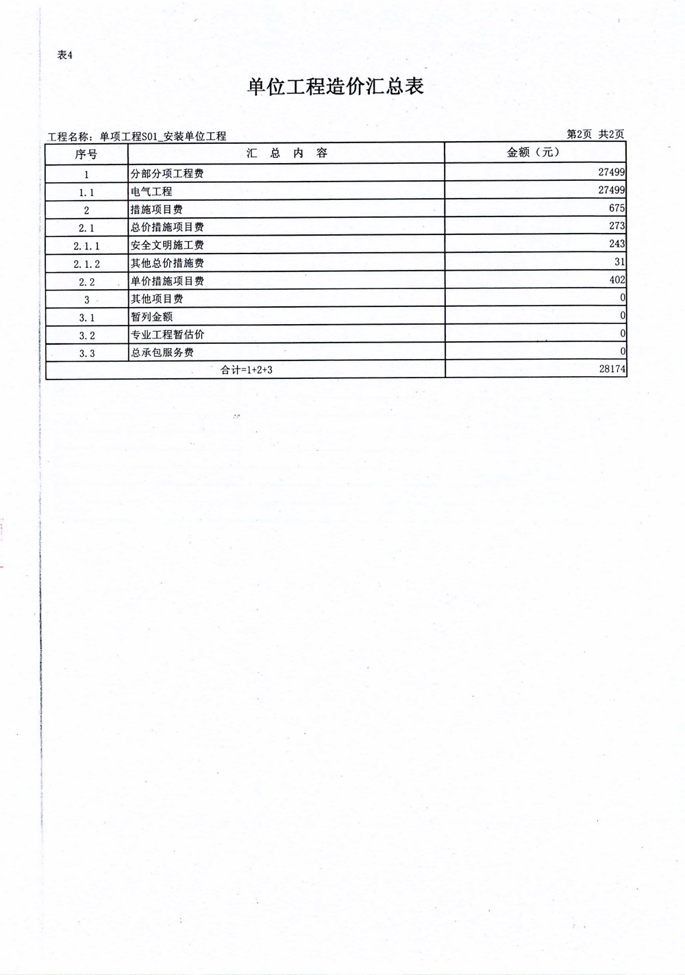 六宝典图库资料大全