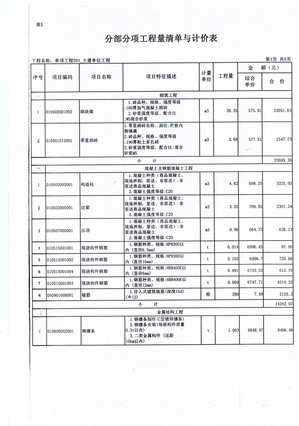 六宝典图库资料大全