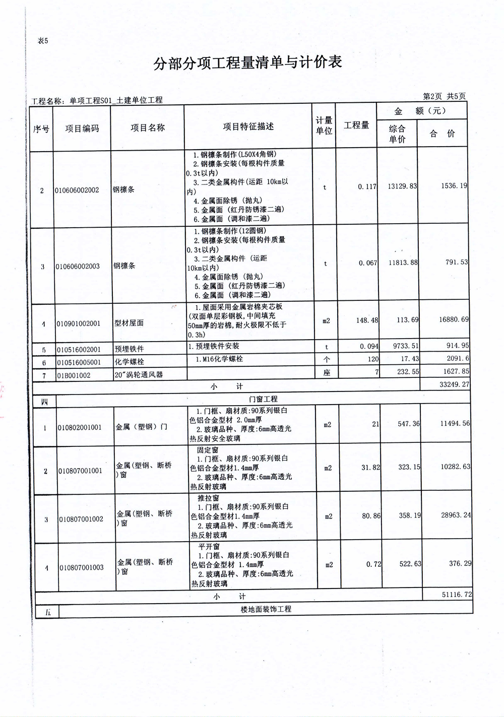 六宝典图库资料大全