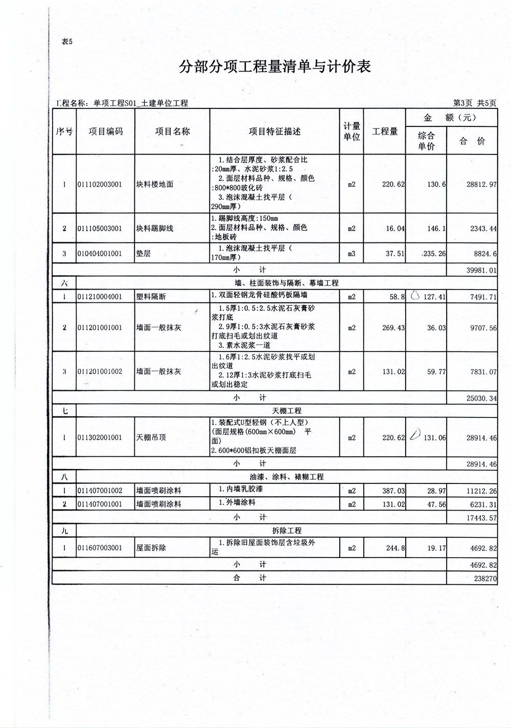 六宝典图库资料大全