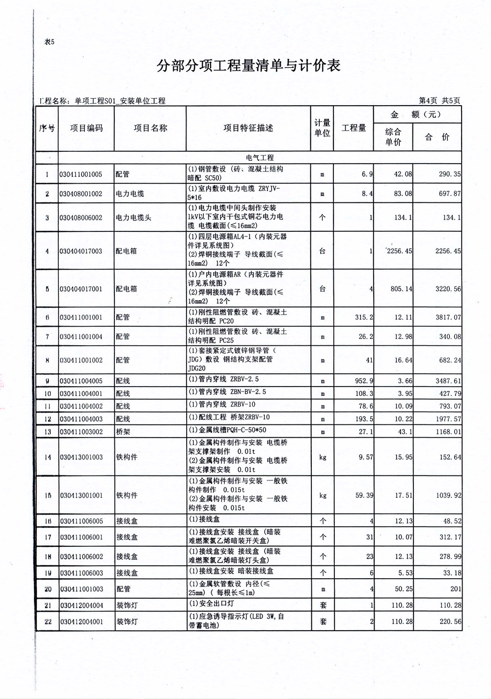 六宝典图库资料大全