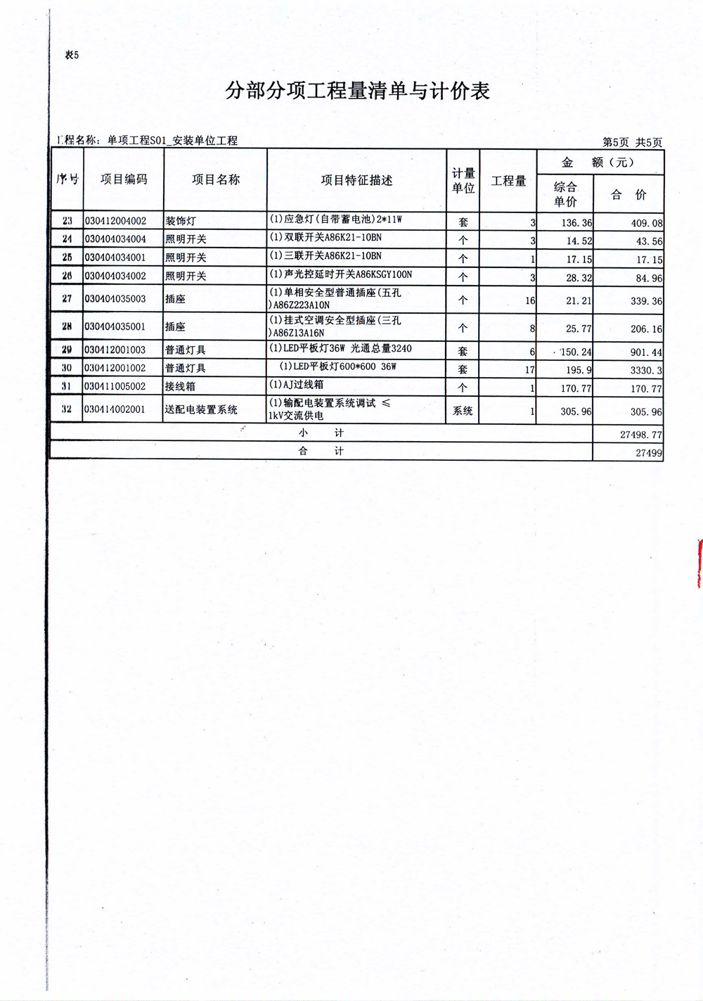 六宝典图库资料大全