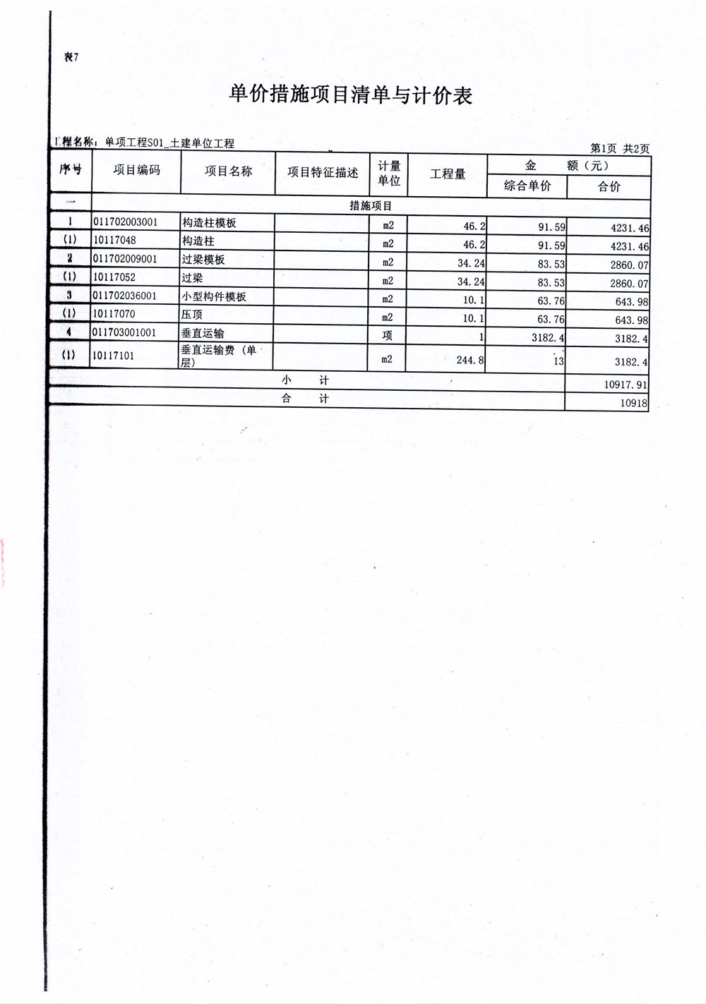 六宝典图库资料大全