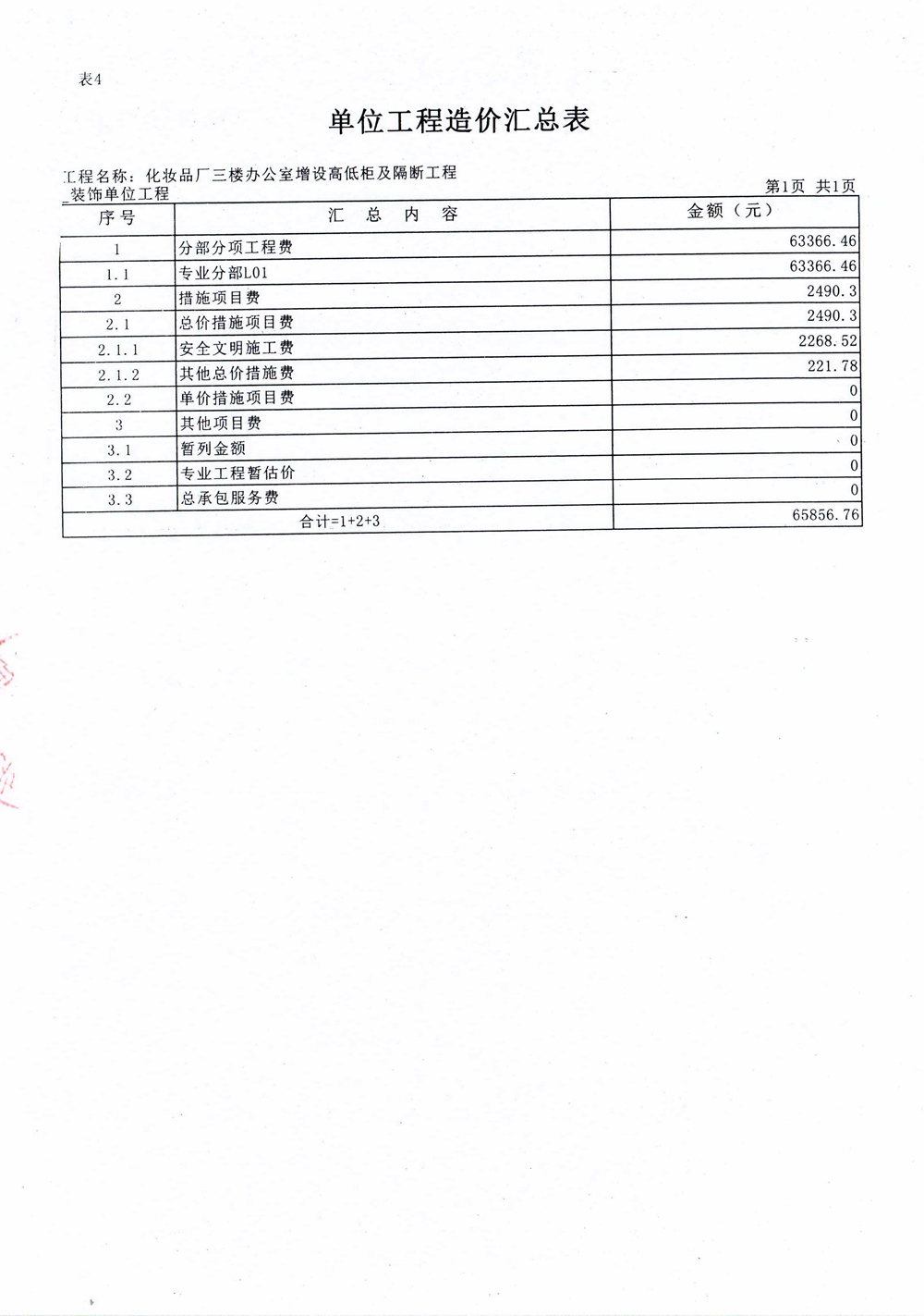 六宝典图库资料大全