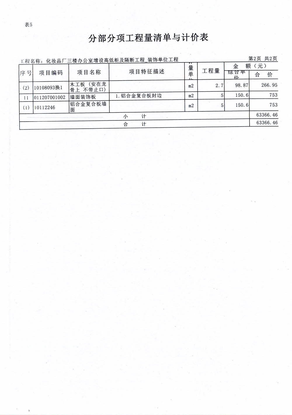 六宝典图库资料大全