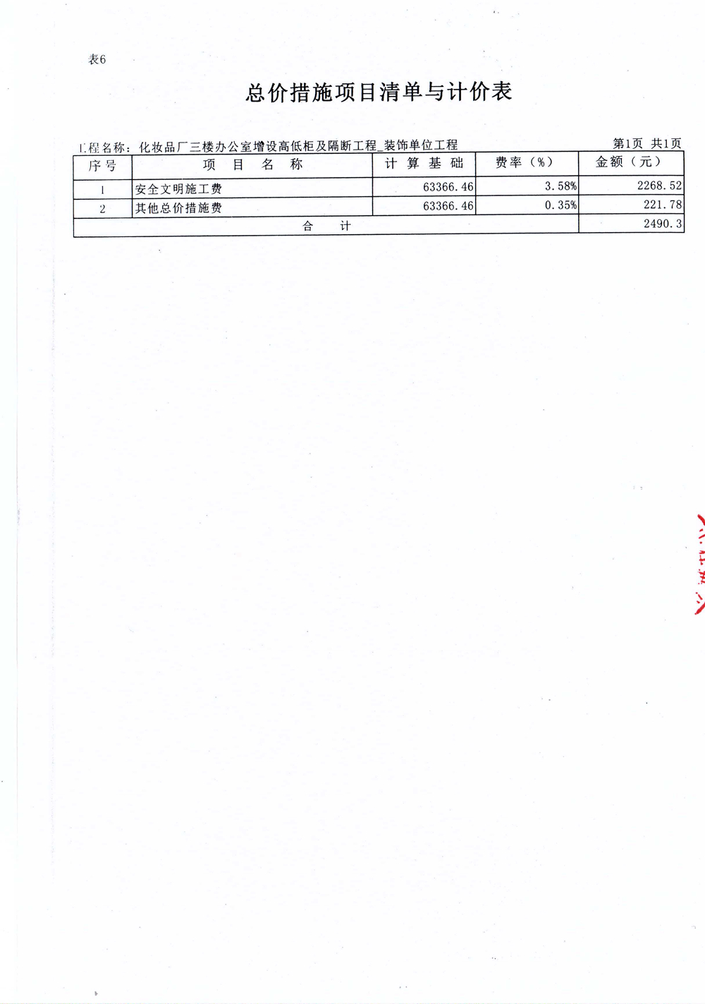 六宝典图库资料大全